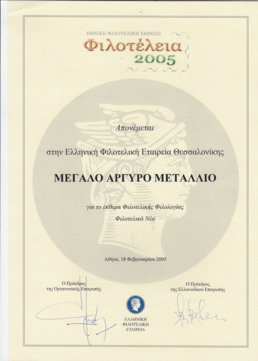 filotelia2005