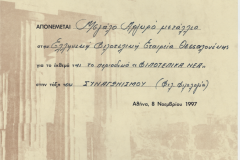 athens1997