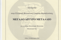 filotelia2005