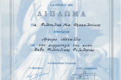 kifisia1998